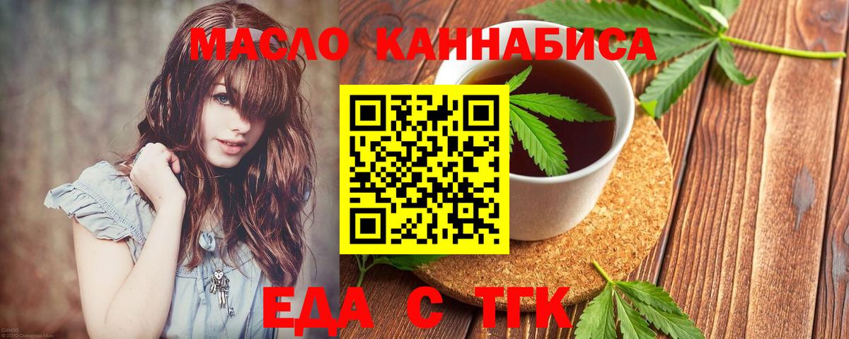 Электрогорск  Canna-Cookies конопля  Вход с VPN 