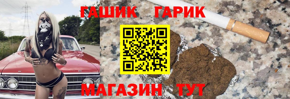 ГАШ hashish Электрогорск