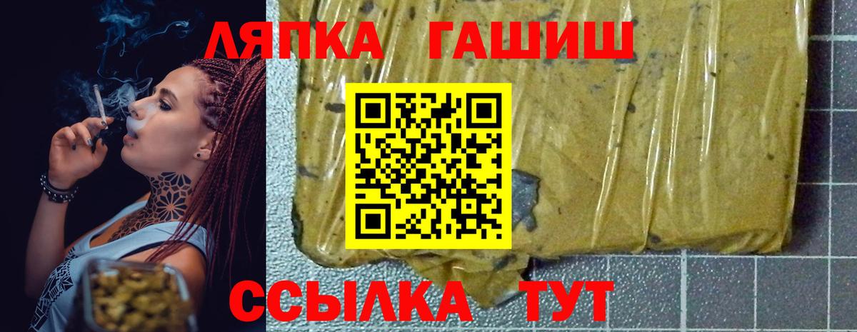 Электрогорск  ГАШИШ 40% ТГК  Вход с VPN  ГАШ  купить наркоту  ГАШ индика сатива 