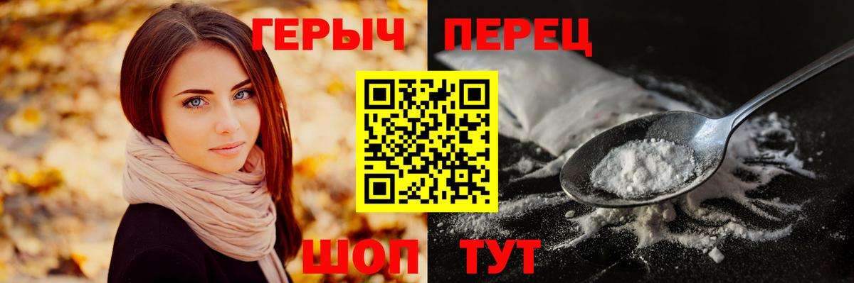 Электрогорск  Героин Афган  Вход с VPN 