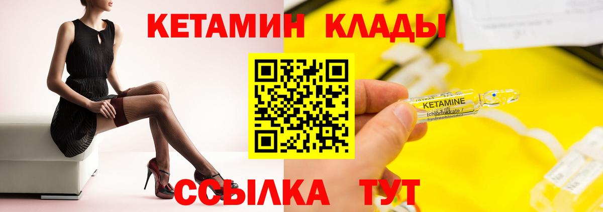 КЕТАМИН ketamine  MEGA как зайти  Электрогорск  Вход с VPN 