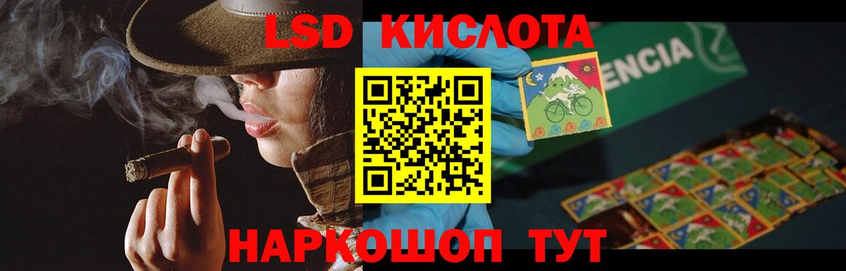 Лсд 25 экстази кислота  Вход с VPN  LSD-25 экстази кислота  Электрогорск 
