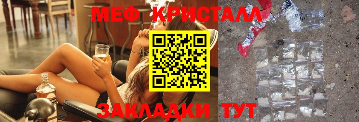 Электрогорск  МЯУ-МЯУ кристаллы  МЯУ-МЯУ  Мефедрон мука  Вход с VPN 