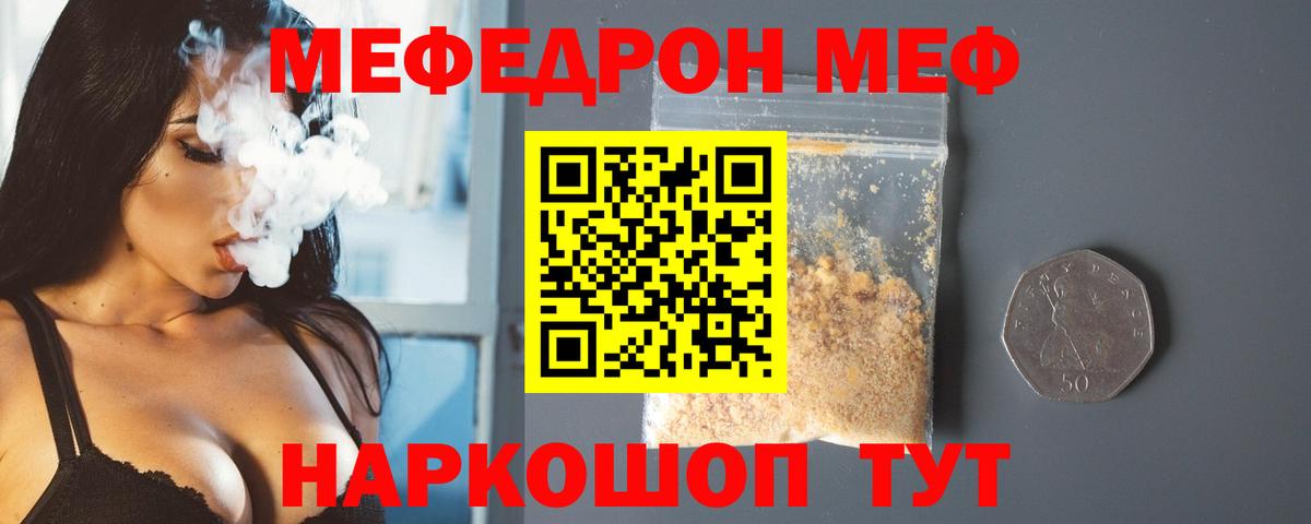 МЕФ  Электрогорск