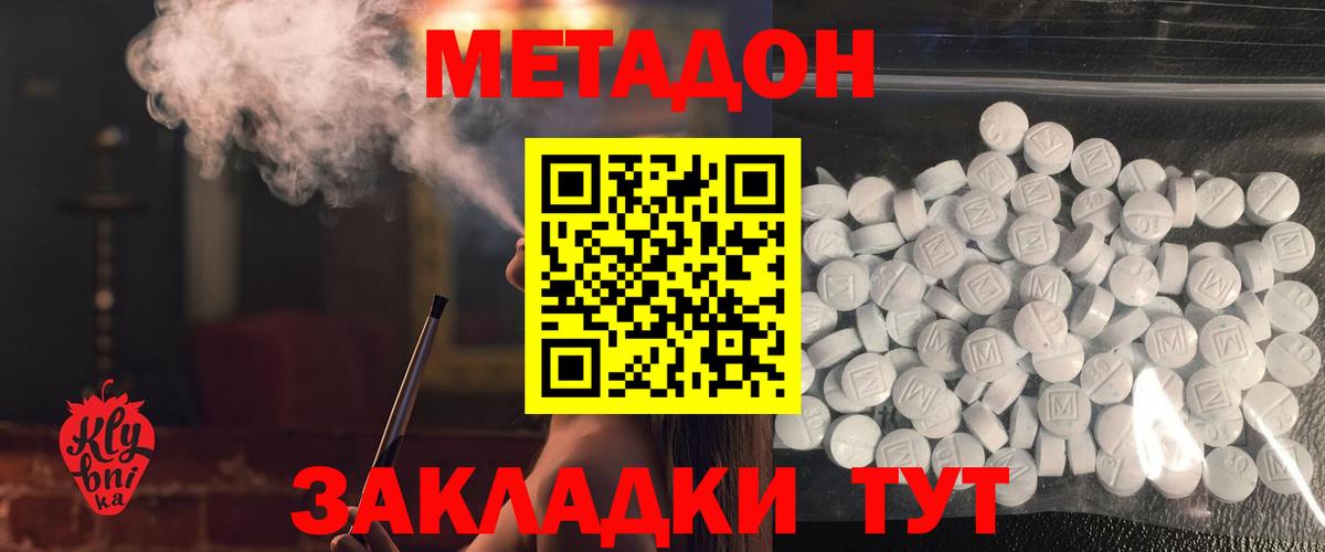 Электрогорск  Метадон мёд  МЕТАДОН VHQ  Вход с VPN 