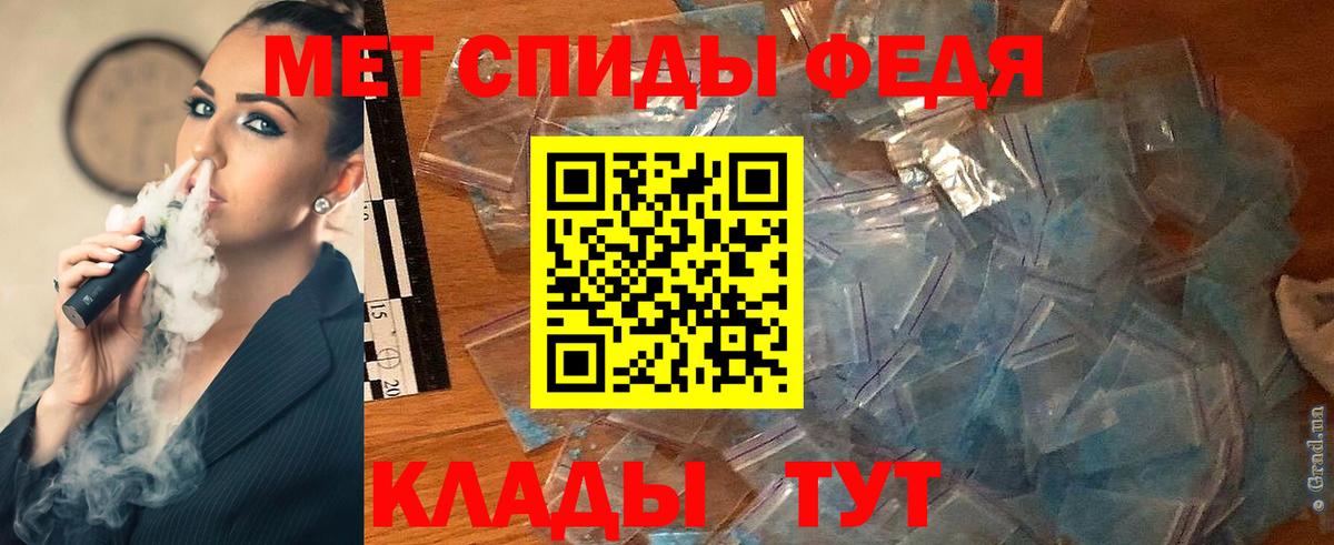 Метамфетамин пудра Электрогорск
