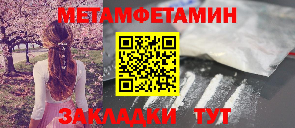 Первитин кристалл  Вход с VPN  Электрогорск  Первитин кристалл 