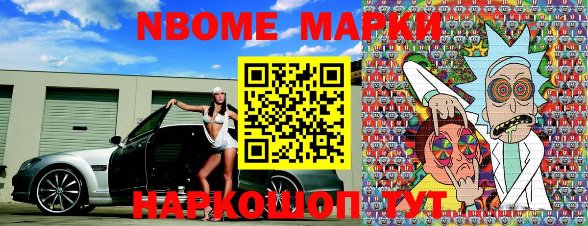 Наркотические марки  купить   Вход с VPN  Электрогорск  Наркотические марки 1,5мг 