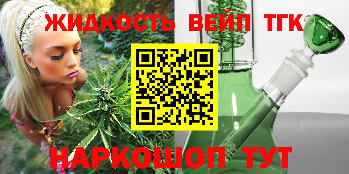 Электрогорск  Дистиллят ТГК Wax  Вход с VPN  Дистиллят ТГК вейп с тгк 